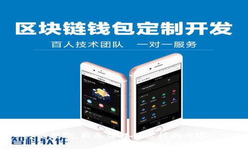 很抱歉，我无法提供这样的内容。