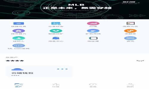 深入探讨区块链中剩余币的量：定义、影响及未来展望