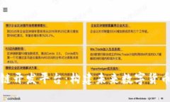 比特币区块链开发平台：构建未来数字货币应用