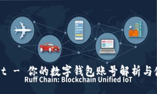 TPWallet - 你的数字钱包账号解析与使用指南