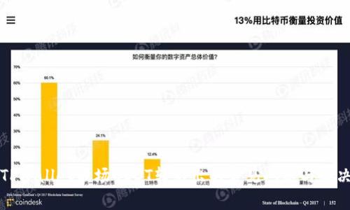 解决TPWallet波场USDT转不出的常见问题与解决方案