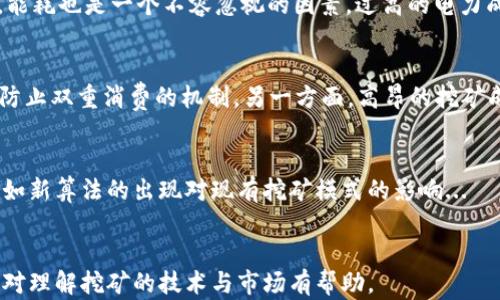 
bulletin区块链挖币技术详解：如何利用区块链推动数字货币的繁荣/bulletin
keywords区块链, 挖币, 数字货币, 技术发展/keywords
```

一、区块链的基本概念
区块链是一种分布式账本技术，它通过去中心化的方式记录和存储数据。区块链的每一个“区块”都包含了一组交易记录，这些记录通过密码学算法和共识机制连接在一起。这种技术的核心特征是数据的不可篡改性和透明性，使得所有参与者都可以查看和验证交易，确保了交易的安全与公正。

二、挖币的基本原理
挖币，或称为挖矿，是指通过计算机算力解决复杂的数学问题，以验证新一轮交易并将其记录到区块链上。从 technical 的角度看，挖矿是一个消耗大量计算资源的过程，矿工们通过竞争解决这些数学问题，最先完成的矿工将获得一定数量的数字货币作为奖励。这一过程不仅维护了区块链的安全性，还推动了数字货币的增发。

三、挖矿的技术实现
区块链挖矿的核心技术可以分为以下几个部分：

h41. 算法与共识机制/h4
挖矿主要依赖于特定的算法和共识机制，最常见的算法包括Proof of Work (PoW)和Proof of Stake (PoS)。在PoW中，矿工们通过计算能力竞争，网络中最先完成计算的矿工将被授予新增区块的创建权。而在PoS中，形成区块的权利依据持有的代币数量与持有的时间。

h42. 硬件与设备/h4
高效的挖矿需要专门的硬件支持，目前主流的挖矿设备有ASIC矿机和GPU矿机。ASIC矿机专为特定算法，而GPU矿机则可以灵活支持多种算法。不同设备的性能和能耗对挖矿的收益影响很大，因此矿工在选择设备时需要综合考虑。

h43. 软件与池/h4
挖矿除了硬件外，还需配合挖矿软件，矿工需选择合适的矿池，以提高挖矿收益。矿池是多个矿工共同合作挖矿的地方，矿工间按贡献分配收益。通过加入矿池，矿工的收益会更加稳定，尤其在算力较小的情况下。

四、挖矿的经济学
挖矿不仅是技术问题，也涉及到经济学。例如，挖矿的收益与区块奖励、交易手续费、市场价格密切相关。随着挖矿难度的增加，初期的高收益将经历逐步降低的趋势，矿工需不断评估投资回报率。此外，市场波动对挖矿收益的影响也是不容小觑的。

五、挖矿的环保问题
挖矿需要大量的电力和计算资源，因此对环境的影响逐渐引起了人们的关注。许多国家对挖矿设立了限制，并探索更为环保的共识机制如Proof of Stake，力求在保持网络安全的同时，减少能耗和碳排放。

问题一：挖矿是如何影响数字货币的价格的?
挖矿对数字货币的价格有着显著的影响，主要表现在供求关系和市场心理这两个方面。挖矿的过程中，矿工产出的每一个新币都会加入到市场中，增加了流通量。另一方面，市场需求的变化也会影响矿工的挖矿决策...

问题二：挖矿的收益是如何计算的?
挖矿的收益主要由挖矿难度、区块奖励和交易手续费三个组成部分决定。在计算收益时，首先需要了解当前的挖矿难度。挖矿难度决定了矿工成功挖出新区块的概率，而区块奖励是每成功挖矿所获得的数字货币... 

问题三：选择挖矿硬件时需要考虑哪些因素?
在选择挖矿硬件时，矿工需要考虑多个因素，包括算力、能耗与成本。算力是衡量挖矿设备性能的最重要指标，它直接影响到挖矿的效率。此外，能耗也是一个不容忽视的因素，过高的电力成本会吞噬掉矿工的利润... 

问题四：挖矿对网络安全的贡献是什么?
挖矿是保持区块链网络安全的重要机制。通过PoW的方式，矿工需要投入大量资源来维护网络的正常运作和数据的安全。一方面，挖矿提供了防止双重消费的机制，另一方面，高昂的挖矿成本也使得发起攻击的经济利益得不偿失... 

问题五：如何评估挖矿的风险与回报?
评估挖矿的风险与回报，首先需要了解市场动态和技术发展。矿工不仅要关注数字货币的价格变化，还需考虑到法规的变动以及技术的进步，如新算法的出现对现有挖矿模式的影响... 
```

以上内容概括了区块链挖矿的基础知识，涉及到的技术原理、经济学分析以及环保问题等多个维度，并针对可能的问题进行了深入探讨。希望对理解挖矿的技术与市场有帮助。