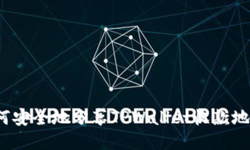 如何安全地分享TPWallet收款地址？