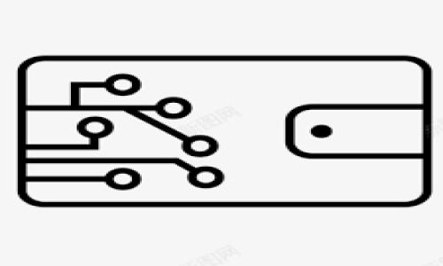   tpwallet转账是否需要网络连接的全面解析 / 

 guanjianci tpwallet, 转账, 网络连接, 数字钱包 /guanjianci 

一、引言
随着数字货币和区块链技术的快速发展，越来越多的人开始使用数字钱包进行资产管理和转账操作。在众多数字钱包中，tpwallet作为一个新兴的选手，受到了广泛的关注和使用。许多用户在使用tpwallet时会疑惑：转账时是否需要网络连接？本篇文章将围绕这一问题展开深入讨论，并探讨tpwallet的特点、优势，以及在转账过程中需要注意的事项。

二、tpwallet简述
tpwallet是一款支持多种数字货币的数字钱包，其最大的特点是安全性和便捷性。它不仅支持常见的主流币种，还支持一些新兴的代币，使得用户在资产管理并进行资产转移时拥有更大的选择空间。此外，tpwallet还提供了用户友好的界面，易于操作，适合各种层次的用户使用。

三、转账所需网络连接的必要性
在讨论tpwallet转账是否需要网络连接的问题之前，我们首先需要了解数字货币的转账基础。在传统意义上，任何形式的资金转移都需要通过网络进行。然而，tpwallet使用区块链技术进行转账，区块链的特性使得转账的数据记录可以是去中心化的，但在实际操作中，网络连接仍然是不可或缺的。

四、数字钱包转账的工作原理
数字钱包的转账过程通常涉及以下几个步骤：首先，用户在钱包中选择要转账的数字货币；然后输入接收方的钱包地址和要转账的金额；接着，用户确认转账信息并提交。转账信息会经过加密并通过网络广播到区块链网络中，随后经过矿工验证并打包成区块，最终完成交易。这整个过程要求在网络环境中进行，因此，tpwallet转账确实需要网络连接。

五、tpwallet转账是否可以在无网络状态下完成
虽然tpwallet的转账必须依赖于网络，但用户可以在没有网络的情况下进行一定的操作。例如，用户可以在某一时刻先填写转账信息并保存，但在没有网络连接的状态下，交易并不会被提交到区块链网络。只有在网络恢复后，用户才能完成交易并将该信息进行广播。因此，尽管在某些情况下用户可以进行操作，但最终的转账仍需依赖于网络支持。

六、tpwallet的安全性与网络风险
由于tpwallet是一款网络数字钱包，网络状态的好坏直接影响到用户的转账安全。一般来说，网络风险主要包括网络钓鱼、黑客攻击、交易信息泄露等。用户应当采取必要的安全措施来保护自己的数字资产。

七、提高转账安全性的建议
为了提高tpwallet转账的安全性，用户应注意以下几方面：第一，使用强密码和双重身份验证来保护账户安全；第二，确保在安全的网络环境下进行交易，避免在公共Wi-Fi网络下进行大额转账；第三，定期备份钱包数据，以防数据丢失；第四，密切关注账户的交易记录，及时发现异常情况。

八、总结
综上所述，tpwallet的转账操作需要借助网络连接，虽然在无网络状态下能够进行一些初始化操作，但最终的成功转账必须在网络恢复后完成。用户在使用tpwallet进行转账时，务必要关注网络安全，确保资产安全。随着数字货币的普及，用户对于数字钱包的认知也应不断提高，以便进行更安全高效的资产管理。

九、与tpwallet转账相关的重要问题
问题1：tpwallet转账失败的常见原因是什么？
tpwallet转账失败的原因可以包括网络问题、资金不足、地址错误等。用户应在转账前确认所有信息的准确性，并保证网络连接稳定。

问题2：如何选择合适的数字钱包？
选择数字钱包时需考虑安全性、易用性、支持的币种及交易费用等因素。用户可以根据自己的需求选择适合自己的钱包。

问题3：数字钱包的安全性如何保障？
用户应使用强密码、双重认证，并定期备份钱包数据。此外，避免在不安全的网络下进行交易。

问题4：如何处理丢失的tpwallet账户？
丢失账户时，用户需查看是否备份过助记词或私钥，通过助记词恢复账户。如果没有备份，可能会丢失资产。

问题5：区块链技术如何影响转账速度？
区块链的交易确认速度受网络拥堵、矿工效率等因素影响。不同的区块链网络，其交易处理能力也有所不同。

本文围绕tpwallet转账是否需要网络连接进行了详细讨论，同时解答了一些用户可能遇到的相关问题，希望能对tpwallet用户和数字钱包使用者提供帮助和参考。