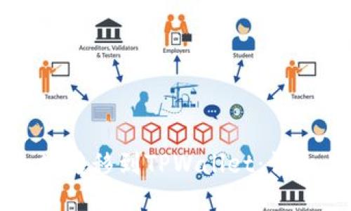如何将以太坊转移到TPWallet：详细步骤与指南
