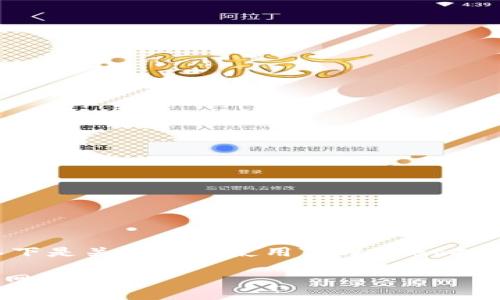 由于你的请求涵盖了多个方面，以下是关于如何使用TPWallet打开官网的信息，同时附带和关键词。

如何使用TPWallet轻松访问官方网站