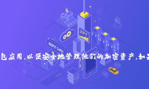 在数字货币和区块链技术快速发展的今天，许多用户开始使用各种类型的钱包应用，以便安全地管理他们的加密资产。如果你想了解如何创建TPWallet的应用网址，这里将为你提供一个详细的指南。

如何创建TPWallet的APP网址？详细步骤与说明