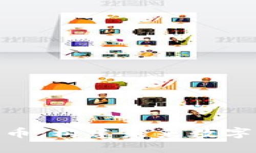 MCF区块链开币：构建未来数字经济的新引擎