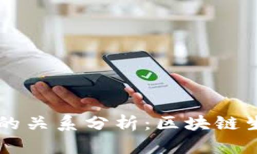 火币与TPWallet的关系分析：区块链生态中的重要合作