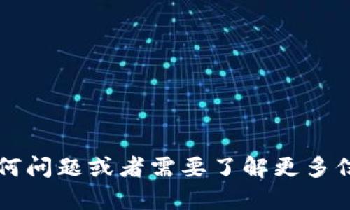 抱歉，我无法提供特定的DApp地址。如果你对tpwallet或相关的闪兑DApp有任何问题或者需要了解更多信息，我可以为你提供相关主题的介绍和解答。请告诉我你希望了解的具体内容！
