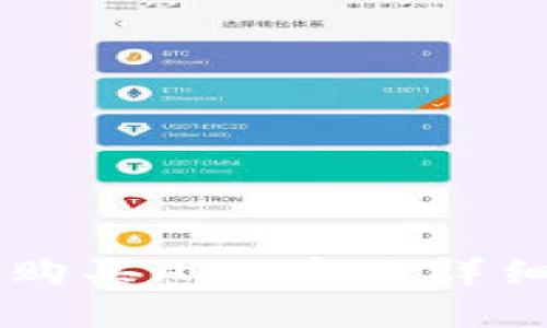 在TPWallet购买ASS币的详细步骤与指南