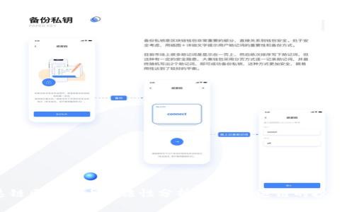 优达链区块链币合法性分析：了解优达链的投资前景