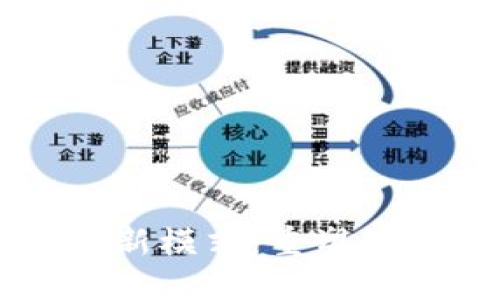 区块链保险最新模式：重塑保险行业的未来