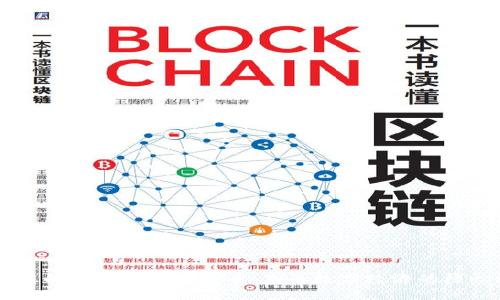 马云眼中的区块链与比特币：未来数字经济的核心驱动力