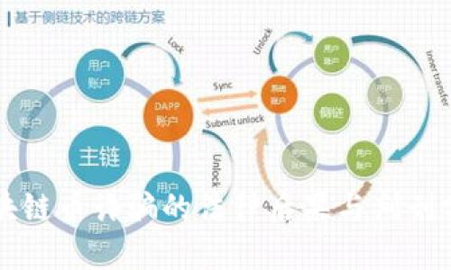 区块链币诈骗的法律后果与判刑分析