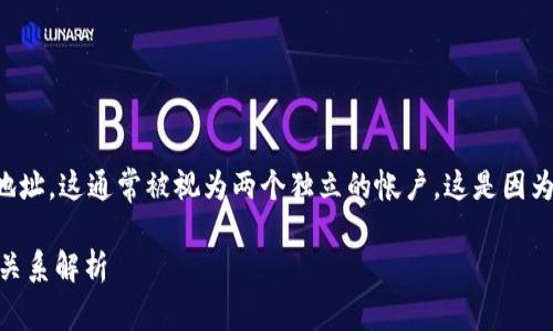 在TPWallet中，如果您创建了两个地址，这通常被视为两个独立的帐户。这是因为什么呢？让我们来详细探讨这一点。

### TPWallet 中地址与账户的关系解析