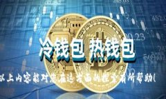   使用TPWallet在币安链上发币的详细指南 /  guanj