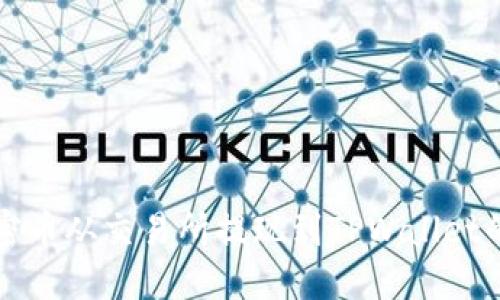 如何将加密币从交易所提现到TPWallet的详细指南