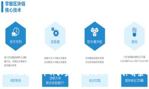 2021年区块链币种大盘点：热门币种及其前景分析