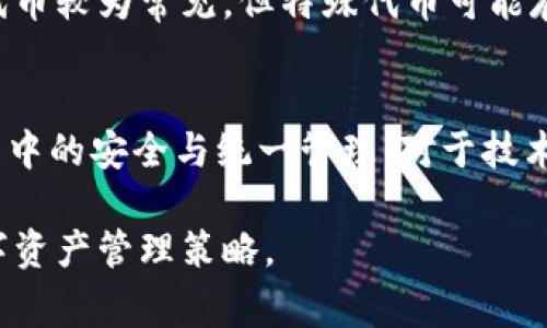    在自己的TPWallet里能否实现跨链转账？全面解析与实用指南  / 

 guanjianci  TPWallet, 跨链转账, 数字钱包, 区块链技术  /guanjianci 

---

一、什么是跨链转账？
随着区块链技术的发展，越来越多的数字资产和区块链网络应运而生。跨链转账，即在不同区块链之间进行数字资产的转移，成为了用户非常关注的功能。简单来说，跨链转账允许用户将一个链上持有的资产转移到另一个链上，这种功能的实现通常需要通过特定的跨链协议或技术手段来完成。
跨链转账的意义在于，区块链的不同项目往往在功能和生态上有各自的优劣，用户希望能够实现更加自由和便捷的资产流动。通过跨链转账，用户可以更灵活地进行资产配置，参与更多的DApp应用，获取投资机会。

二、TPWallet的基本介绍
TPWallet是一款多链钱包，支持多种数字资产的保存与交易。它具有用户友好的界面和强大的功能，特别是在界面简洁性和操作便捷性方面，得到了用户的一致好评。TPWallet支持的区块链包括以太坊、比特币、TRON等多个主流公链，同时也支持ERC20、TRC20等代币。
TPWallet的一个核心功能便是其跨链资产管理能力，这意味着用户可以在其钱包中实现不同区块链之间的资产转账。TPWallet不断更新和升级，以支持更多的链上资产和服务，增强用户体验。

三、TPWallet如何实现跨链转账？
在TPWallet中实现跨链转账，通常需要满足以下几个步骤：
ol
listrong选择目标链/strong：用户首先需要选择要转账的目标链。例如，从Ethereum转到TRON。/li
listrong输入金额/strong：在输入框中填写要转账的金额，系统会显示相关的手续费及到账时间。/li
listrong确认转账/strong：检查信息无误后，用户确认转账，系统会进行链下验证。/li
listrong链上确认/strong：一旦链下验证通过，TPWallet会在目标链上发起转账，用户只需耐心等待。/li
/ol
需要注意的是，跨链转账的手续费通常会相对较高，因为涉及到多个链的交易确认。此外，转账的到账时间也取决于目标链的网络拥堵情况。

四、TPWallet跨链转账的优点与缺点
TPWallet的跨链转账功能无疑带来了很多便利，但同时也存在一些限制和风险：
h4优点/h4
ul
listrong灵活性高/strong：用户可以在多种链之间自由转移资产，提高资金的利用效率。/li
listrong用户友好/strong：TPWallet提供简洁的操作界面，使复杂的跨链操作变得容易理解和上手。/li
listrong多链支持/strong：支持多种主流链和代币，为用户提供了广泛的选择机会。/li
/ul
h4缺点/h4
ul
listrong手续费高/strong：涉及到多个区块链，所以转账的费用相对较高。/li
listrong转账速度慢/strong：转账的确认时间可能比较长，尤其在网络拥堵时。/li
listrong安全风险/strong：跨链转账存在一定的技术风险，包括可能的盗币事件和智能合约漏洞。/li
/ul

五、TPWallet跨链转账的安全性
在进行任何形式的数字资产转账时，安全性是用户最为关注的问题之一。对于TPWallet的跨链转账，其安全性主要体现在以下几个方面：
ol
listrong加密技术/strong：TPWallet采用先进的加密算法，保证用户的私钥和交易数据的安全。/li
listrong多重验证机制/strong：在交易确认之前，TPWallet会进行多重验证，确保转账的真实性。/li
listrong定期审计/strong：TPWallet团队会定期对智能合约进行安全审计，及时修复可能存在的漏洞。/li
/ol
当然，即使TPWallet在安全性上有着一系列的保障，用户自身也需对私钥和助记词进行妥善保管，避免因个人操作不当导致资产损失。

六、跨链转账为何如此重要？
近年来，随着DeFi（去中心化金融）和NFT（非同质化代币）的兴起，跨链转账的重要性愈发凸显。用户希望能够在不同的链上获取更丰富的投资机会，而跨链转账恰好满足了这一需求。以下是一些跨链转账的重要性：
ol
listrong资产流动性/strong：通过跨链转账，用户可以将资产从一个链上的流动性较低的项目，转移到另一个链上高流动性的项目，及时对资产进行调整。/li
listrong参与多样化/strong：跨链转账使用户能够参与多个不同链上的项目，不再受限于单一链上的环境。/li
listrong风险管理/strong：通过在不同链上分散投资，用户可以有效降低因单一链上项目失败而带来的风险。/li
/ol

七、用户在TPWallet中跨链转账常见问题解答
在实际操作中，用户可能会遇到一些问题，以下是常见的一些问题及解决方案：
h41. 转账后资产未到账怎么办？/h4
在进行跨链转账时，有时用户可能会遇到资产未到账的情况。这可能与目标链的确认时间有关。用户可以在TPWallet的交易记录中查看转账状态。如果长时间未到账，建议联系TPWallet的客服，并提供相关的交易哈希以便进行查询。

h42. 手续费为什么那么高？/h4
跨链转账涉及到多个区块链，因此手续费会因网络费和服务费用而有所增加。用户在选择转账时，建议查看各链的当前手续费，并选择合适的转账时机。

h43. 如何保证转账的安全性？/h4
用户在进行跨链转账时，可以通过以下方式提高安全性：首先，确保钱包设置了强密码并启用两步验证。其次，勿随便点击任何可疑链接，定期更新钱包到最新版，以防止安全漏洞。

h44. 是否所有资产都可以跨链转账？/h4
TPWallet支持的资产并非所有都可以进行跨链转账，用户需提前确认所转账资产是否支持这一功能。通常主流的ERC20和TRC20代币较为常见，但特殊代币可能存在限制。

h45. 跨链转账的技术是如何实现的？/h4
跨链转账的技术实现通常依赖于多种协议，如哈希时间锁合约（HTLC）、跨链桥等。TPWallet可能采用这些技术确保资产在转移过程中的安全与统一管理。对于技术详细了解，用户可参考TPWallet的文档或相关技术白皮书。

综上所述，TPWallet的跨链转账功能为数字资产转移提供了便利，但用户需谨慎操作，了解可能的费用和风险，合理安排自己的数字资产管理策略。
