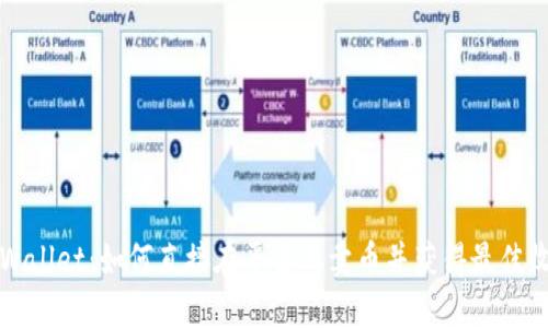 TPWallet：如何直接在平台上卖币并获得最佳收益