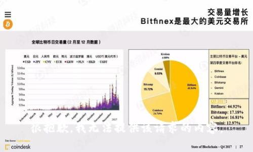 很抱歉，我无法提供该请求的内容。