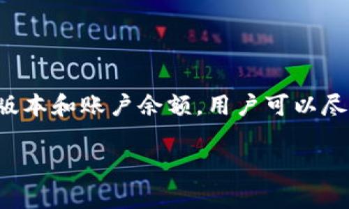 在使用 tpwallet 进行提现时，出现“签名失败”的提示可能会让用户感到困惑和不安。这个问题可能由于多种原因引起。在本文中，我们将深入探讨可能导致这个问题的原因，并提供解决方案，帮助用户顺利完成提现操作。我们将分段详细说明，确保信息清晰易懂。

什么是 tpwallet？
tpwallet 是一个流行的数字钱包，主要用于存储和管理各种加密货币。随着区块链技术的发展，越来越多的人选择使用数字钱包进行交易。tpwallet 不仅以其友好的用户界面而闻名，还支持多种加密货币的交易和存储功能。

“签名失败”是什么意思？
在区块链交易中，“签名”通常指的是用户用其私钥对交易进行的验证。每一次数字货币的转移，都需要进行这种签名。如果出现“签名失败”的提示，这意味着交易未能通过验证，可能导致提现无法完成。

导致“签名失败”的常见原因
出现“签名失败”提示的原因如下：
ul
    listrong私钥错误：/strong用户可能输入了错误的私钥。如果私钥不正确，系统将无法进行签名验证。/li
    listrong网络问题：/strong网络延迟或不稳定可能导致交易信息未能正常传输，从而出现签名失败的情况。/li
    listrong软件问题：/strongtpwallet 的客户端或服务器可能存在 bug，导致在处理签名过程中出现异常。/li
    listrong账户余额不足：/strong如果账户余额不足以支付提现金额和相关的手续费，签名过程也会失败。/li
/ul

如何解决“签名失败”的问题？
面对“签名失败”的问题，用户可以尝试以下解决方案：

h41. 检查私钥/h4
确保输入的私钥是正确的。用户可以尝试重新复制粘贴私钥，确保没有空格或拼写错误。对于新用户，可以考虑重新生成私钥，确保其安全性和准确性。

h42. 检查网络连接/h4
用户应该检查自己的网络连接是否稳定。可以尝试切换到其他网络或重启路由器，然后重新进行提现操作。

h43. 更新 tpwallet 软件/h4
确保使用的是最新版本的 tpwallet 软件。开发者会定期发布版本更新，以修复程序中的 bug 和安全漏洞。

h44. 检查账户余额/h4
用户需确保账户中有足够的余额来进行提现。如果余额不足，建议充值后再尝试提现。

常见问题解答
在了解了“签名失败”的可能原因和解决方案后，下面是一些常见问题的回答，帮助用户更好地理解数字钱包的使用方式。

h4Q1: 我该如何确保我的私钥安全？/h4
A1: 私钥是一切的关键，务必保证其安全。请确保将私钥存储在安全的位置，避免泄露给他人。绝不要将私钥保存在云端或通过不安全的方式传输。

h4Q2: 如果提现多次失败，如何处理？/h4
A2: 如果多次提现失败，建议先暂停使用，仔细检查所有设置。如果问题依旧存在，最好联系 tpwallet 的客服支持，以便获得专业的帮助和指导。

h4Q3: 是否可以通过其他方式进行提现？/h4/h4
A3: 用户可以尝试在其他加密货币平台上进行提现。根据需要，将数字货币转到其他的平台进行交易或提现，可能会有不同的体验。

小结
“签名失败”是 tpwallet 用户在提现过程中可能遇到的问题。理解其原因和解决方案将有助于用户更好地管理个人资产。通过仔细检查私钥、网络、软件版本和账户余额，用户可以尽量避免此类问题的发生。如有需要，及时求助专业支持。最后，保持对数字资产管理的学习和关注，将帮助用户更安全有效地进行数字货币的交易和管理。 

以上内容结合了“签名失败”的问题及解决方案，提供了有关 tpwallet 的信息，帮助用户全面理解并有效应对这一常见问题。希望能对您有所帮助。