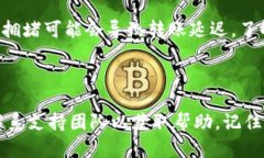 如果您在将猪币（或任何其他加密货币）转入