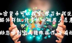 将币安的USDT转到TPWallet是一个相对直接的过程，