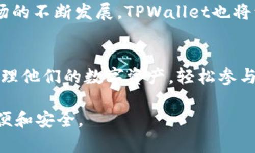 在TPWallet里，