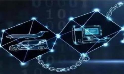 区块链中支付主要是通过数字币（或称为加密货币）进行的，这一概念在近年来得到了广泛的认可和应用。区块链技术的核心特征之一是去中心化，这意味着交易不需要通过传统金融机构来实现。相反，交易直接在用户之间进行，而数字币作为交易的媒介，扮演了关键的角色。

数字币的基本概念

数字币是基于区块链技术的一种虚拟货币。它们利用密码学确保交易的安全性和用户的匿名性。最著名的数字币是比特币（Bitcoin），它在2009年由一个或一组化名为中本聪（Satoshi Nakamoto）的人发布。此后，其他许多数字币相继出现，如以太坊（Ethereum）、瑞波币（Ripple）和莱特币（Litecoin）等。这些数字币各自具有独特的特征和用途。

区块链的作用

区块链是一个去中心化的分布式账本技术。它通过网络中的多个节点共同维护数据的完整性和安全性。每一笔交易都记录在一个区块中，区块通过密码学技术连接成链。一旦数据被写入区块链，几乎不可能更改或删除，这使得区块链成为一种极为可信的记录保存方式。

在这一架构下，数字币的交易被有效跟踪和核实，这样就消除了对中介的需求。用户能够直接发送和接收货币，而不必依赖于银行或其他金融机构。这种机制不仅提高了交易的速度，还降低了成本。

数字币的支付优势

数字币在支付方面有许多优势。首先，交易通常是即时完成的。对于国际转账而言，传统银行可能需要几天时间来完成，但使用数字币，用户几乎可以立即确认交易。其次，数字币的交易费用通常较低。这使得它们非常适合小额支付或跨境交易。

同时，数字币支付的隐私性较高。用户在交易时通常不需要提供个人信息，这对于注重隐私的用户来说尤为重要。此外，区块链技术的不可篡改性为交易提供了高度的安全性。

数字币支付的挑战

尽管数字币支付有许多优势，但它们也面临一些挑战。首先，价格波动性仍然是一个未解决的问题。许多数字币的价值可以在短时间内大幅波动，这使得它们不太适合作为稳定的支付手段。此外，法律法规和监管问题也在困扰着数字币的使用。不同国家对数字币的态度各不相同，一些国家甚至禁止使用数字币，这对其普及和发展形成了障碍。

如何使用数字币进行支付

使用数字币进行支付相对简单。用户首先需要创建一个数字钱包，以存储他们的数字币。接着，通过交易所或其他平台购买数字币。购买后，数字币将存入您的数字钱包中。当要进行支付时，用户只需提供接收方的地址和相应的金额即可完成交易。实时交易将被广播到网络中，由矿工验证后记录在区块链上。

数字币支付的未来

尽管当前面临挑战，但数字币支付的未来依然充满希望。随着越来越多的商家接受数字币作为支付选项，用户对数字币的认知和接受程度也在不断提高。同时，随着技术的不断进步，很多数字币致力于解决当前存在的问题，例如费用、速度和安全性等。

此外，数字币与全球范围内的贸易和经济将更加紧密地结合。区块链技术为跨国交易提供了新的机遇，可以降低交易成本并提高效率。未来，我们可能会看到更多基于区块链的创新金融产品与服务。

结语

总的来说，数字币在区块链中的支付方式是对传统金融系统的创新与挑战。尽管仍面临许多问题，但随着技术的进步和社会的接受，数字币支付在未来可能会变得更加普及和稳定。对于想要抓住这一机遇的企业和个人而言，深入了解数字币及其支付机制，将是通往成功的关键。

未来的支付形式可能会受到数字币的重塑。随着不断变化的技术和经济环境，数字币将继续在全球经济中发挥重要作用。无论你是想要参与数字币投资，还是希望了解更多关于数字币支付的知识，这里都将是一个不错的起点。

进一步的学习资源

如果您想了解更多关于数字币及其支付机制的信息，可以参考如下资源：

ul
    lia href=