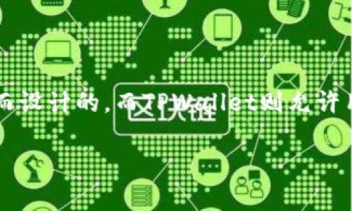 当然可以，CSPR（Casper网络的原生代币）和TPWallet（一个多链钱包）之间有一定的联系。CSPR是为了支持去中心化应用和智能合约而设计的，而TPWallet则允许用户在不同区块链之间管理和交易他们的数字资产，包括CSPR。在使用TPWallet时，用户可以方便地存储、发送和接收CSPR等各种代币。

如果你有兴趣深入了解这两者之间的关系，或者想要了解如何在TPWallet上使用CSPR代币，可以告诉我，我很乐意为你提供更多信息。