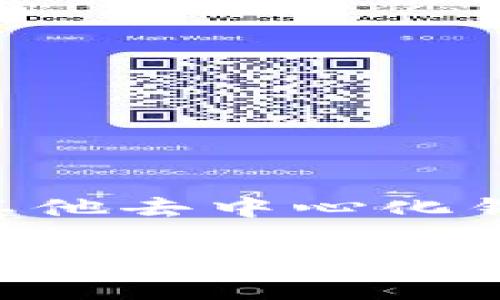 在TP（通常指的是Trust Wallet或者其他去中心化钱包应用）中添加Soul钱包的步骤如下：

### 如何在TP中添加Soul钱包实现便捷管理