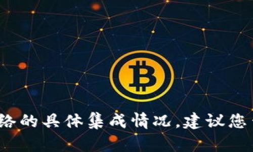 tpwallet 是一个支持多种区块链网络的钱包，但是否支持 XEC（Bitcoin Cash ABC，原名 Bitcoin Cash 的一部分）网络会依赖于与该网络的具体集成情况。建议您查看 tpwallet 的官方网站或相关文档，了解目前其支持的币种和网络。如果需要更详细的信息，您可以在平台的社区或技术支持渠道咨询。