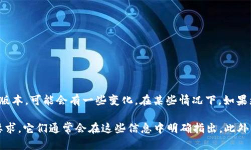 在TPWallet更新后，一般情况下不需要重新输入密码。不过，根据不同的更新内容和版本，可能会有一些变化。在某些情况下，如果更新涉及到安全性或账户信息的更改，系统可能会要求你再次输入密码以确保安全。

为了确保你的账户安全，建议你在更新后查看官方的更新说明或通知。如果有相关要求，它们通常会在这些信息中明确指出。此外，保持你的应用程序和钱包软件更新也是确保安全的重要措施。