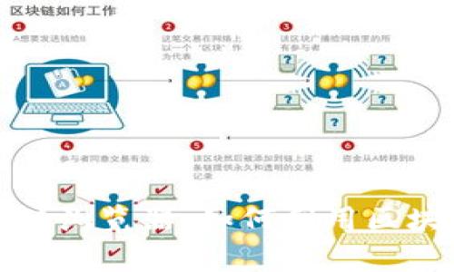 全面解析比特币区块链浏览器：如何利用区块链技术实现财富增长