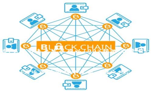 SRM（Serum）是由Serum项目推出的一种加密货币，主要运行在Solana区块链上。该项目旨在提供一个去中心化的交易所（DEX），允许用户进行高效、快速的交易。SRM作为其原生代币，具有多种用途，包括支付交易费用、参与流动性挖掘等。

### SRM是否属于真实区块链？

是的，SRM确实是在真实的区块链上运行的。以下是一些相关信息，以帮助理解SRM及其背后的区块链技术。

1. Serum项目概述

Serum是一个构建在Solana区块链上的去中心化交易所。它旨在通过提供高速、低成本的交易服务，来解决传统去中心化交易所面临的各种问题。Serum采用了订单簿模型，使得用户能够更灵活地进行交易。

2. Solana区块链介绍

Solana是一种高性能区块链，其设计目标是为去中心化应用提供快速且低成本的交易处理能力。与其他区块链（如以太坊）相比，Solana能处理更多的交易，并且交易费用 significantly lower。这使得在Solana上运行的项目（如Serum）能够提供更好的用户体验。

3. SRM代币的功能与应用

SRM代币不仅仅是一种交易资产。它具有多种用途，包括：

ul
  li支付交易费用：用户在使用Serum交易所时，可以用SRM支付交易费用，享受折扣。/li
  li参与流动性挖掘：用户可以锁定SRM以参与流动性挖掘，获得额外的代币奖励。/li
  li治理：SRM持有者可以参与项目的治理，提出建议并投票决定项目未来的发展方向。/li
/ul

4. SRM与其竞争对手的比较

在去中心化交易所的领域中，Serum并不是唯一的选择。它面临着Uniswap、SushiSwap等竞争对手的挑战。以下是它们之间的比较：

ul
  listrong速度和成本：/strongSerum基于Solana的优势使其在速度和交易成本上具备明显优势。/li
  listrong用户体验：/strongSerum提供更接近中心化交易所的用户体验，用户可以自由选择不同的交易策略。/li
  listrong流动性：/strong由于采用订单簿模型，Serum在流动性方面表现出色，吸引了大量投资者和交易者。/li
/ul

5. SRM的未来展望

尽管SRM与其他代币一样，面临市场波动和监管不确定性，Serum的未来仍然值得期待。这主要得益于其与Solana生态系统的紧密结合，后者正迅速发展，吸引越来越多的项目和用户。而且，随着去中心化金融（DeFi）的兴起，SRM作为多种解决方案的基础，可能会有更大的需求。

6. 如何购买和存储SRM

购买SRM的步骤相对简单。用户可以在支持SRM的交易所（如Binance、FTX等）进行购买。常见的购买流程包括：

ol
  li选择交易所并注册账户。/li
  li完成身份验证和KYC（了解你的客户）要求。/li
  li存入法币或其他加密货币，进行交易。/li
  li将SRM转移到安全的数字钱包中以进行长期存储。/li
/ol

7. 风险提示

尽管SRM有潜力，但投资加密货币仍存在潜在风险。市场价格波动较大，投资者需谨慎行事。此外，区块链行业更新迅速，项目的未来发展难以100%预测。投资前，请务必做好充分的研究。

### 结论

SRM作为一种基于Solana区块链的加密货币，体现了去中心化金融的迅速发展。通过提供高效、低成本的交易服务，Serum正逐渐在市场中占据一席之地。

请注意，投资加密货币要谨慎，务必深入了解相关项目及其潜在风险。