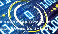 关于TPWallet：能否购买尚未上市的币种TPWallet是一