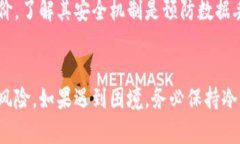 当你忘记了tpwallet的密码时，找回密码的具体方法