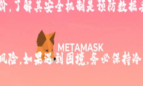 当你忘记了tpwallet的密码时，找回密码的具体方法取决于你使用的tpwallet版本以及其安全措施。以下是一些可能的解决方案和建议，可以帮助你尽量恢复访问你的钱包。

1. 检查备份
首先，建议检查一下你是否在设置tpwallet时创建了备份。多数情况下，数字钱包会要求用户在首次使用时进行相应的备份，例如记下助记词或保存私钥。如果你掌握这些信息，可以通过恢复钱包来重设密码。

2. 使用助记词恢复
如果你有助记词，可以去tpwallet的恢复页面输入助记词。这通常是重设密码或恢复账户的最佳方式。确保在安全的环境下执行此操作，避免在公共网络中输入敏感信息。

3. 联系客服支持
如果你没有备份，也没有助记词，建议立即联系tpwallet的客服支持。他们能够提供专业的指导，看看是否有其他方法可以协助你访问钱包。但请注意，出于安全原因，许多钱包平台可能无法帮助用户恢复遗失的密码。

4. 防范措施
为了防止将来再次遇到类似问题，建议采取以下防范措施：
ul
    listrong定期备份：/strong将助记词和私钥保存在安全的地方，如加密的USB驱动器或安全的纸质备份中。/li
    listrong使用密码管理工具：/strong考虑使用密码管理应用程序来存储复杂的密码。/li
    listrong启用双重身份验证：/strong如果可用，启用双重身份验证可为你的账户增加一层安全保护。/li
/ul

5. 在选用钱包时要谨慎
选择一个安全可靠的钱包至关重要。确保钱包提供恢复选项，同时也要关注用户的口碑和评价。了解其安全机制是预防数据丢失的关键。

结论
尽管遗忘密码是一个常见的问题，但通过适当的备份和预防措施，可以大大降低登陆困难的风险。如果遇到困境，务必保持冷静并采取上述步骤。希望这些信息能帮助你找到解决方案，重新获得对tpwallet的访问权限。