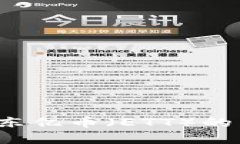 区块链革命：深度解析东亿币（ETT）的发行价格