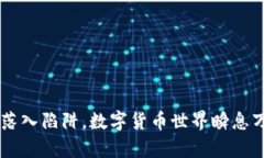 如何应对刚创建的TP新钱包被盗：有效措施与预防