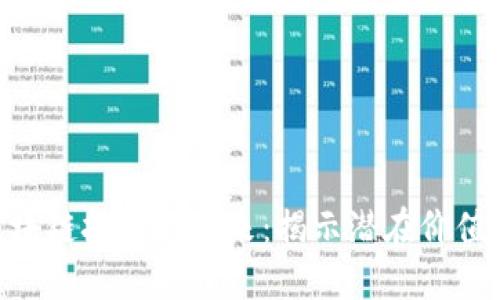 ODE币与区块链技术的未来：揭示潜在价值与应用场景