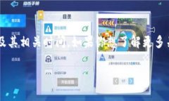 关于“tpwallet的闪兑要多久”的问题，这里有一些