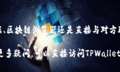 要查看TPWallet中其他用户的收款信息，您通常需要