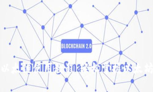 tpwallet以太链使用教程：轻松掌握以太坊交易流程