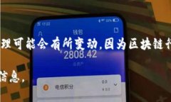 截至我最后的数据更新（2023年10月），具体的区