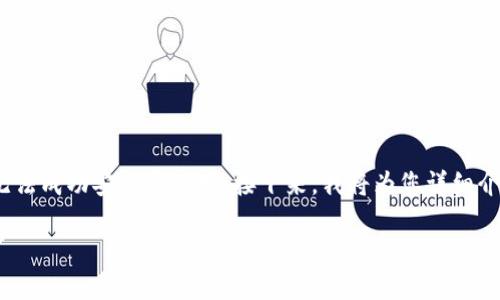 关于“tpwallet下载了无法安装”的问题，可能有几个原因导致您无法成功安装该应用。接下来，我将为您详细介绍解决此问题的步骤和可能的原因，以帮助您顺利安装TPWallet。

### 如何解决TPWallet下载后无法安装的问题