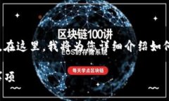 导入钱包使用私钥的过程涉及一些基本步骤。在