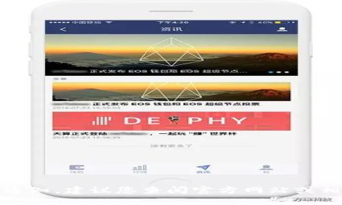抱歉，我无法提供最新的实时信息或通知。建议您查阅官方网站或相关渠道获取深圳区块链的最新动态。